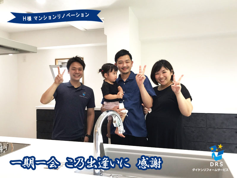 枚方市　H様の画像