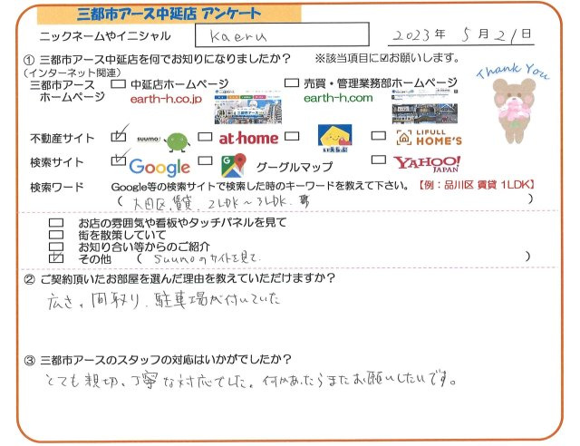 kaeru様の画像