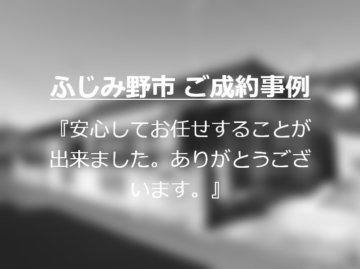 埼玉県在住K様の画像