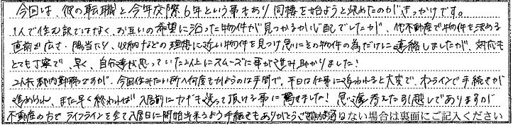 ドリームハイツ高橋の画像