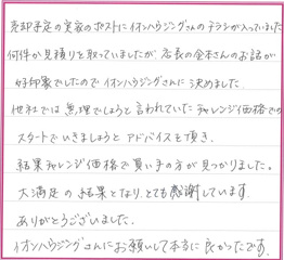 Y.Mさまの画像