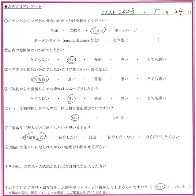 Y.Mさまの画像