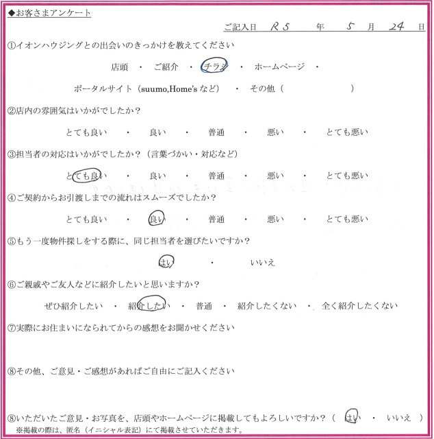 T.Sさまの画像