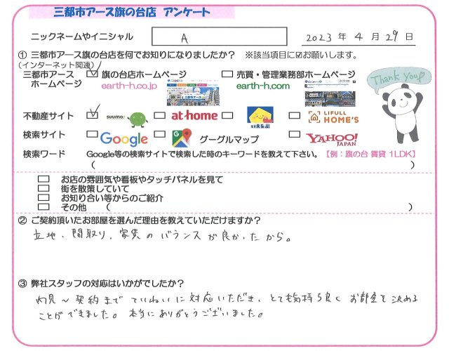 A様の画像