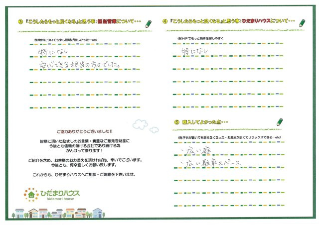 S.M様 N.M様の画像