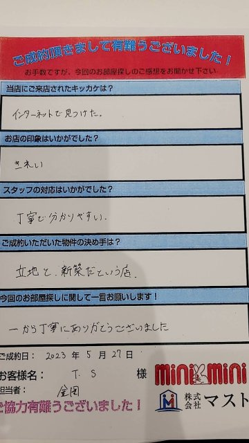 T・S様の画像