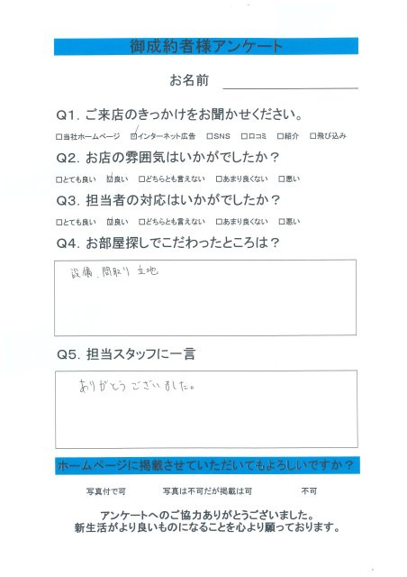 T・T様の画像