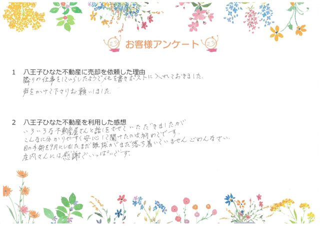 O様の画像