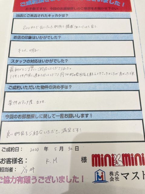 K.M様の画像