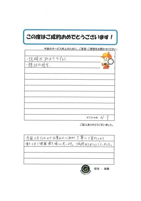 N.Y様の画像
