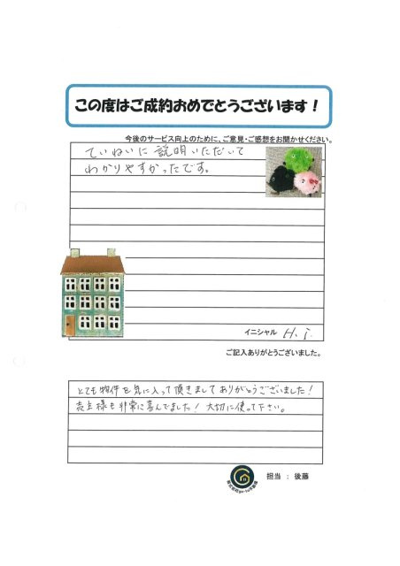 H.I様の画像