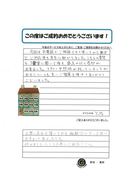 Y.M様の画像