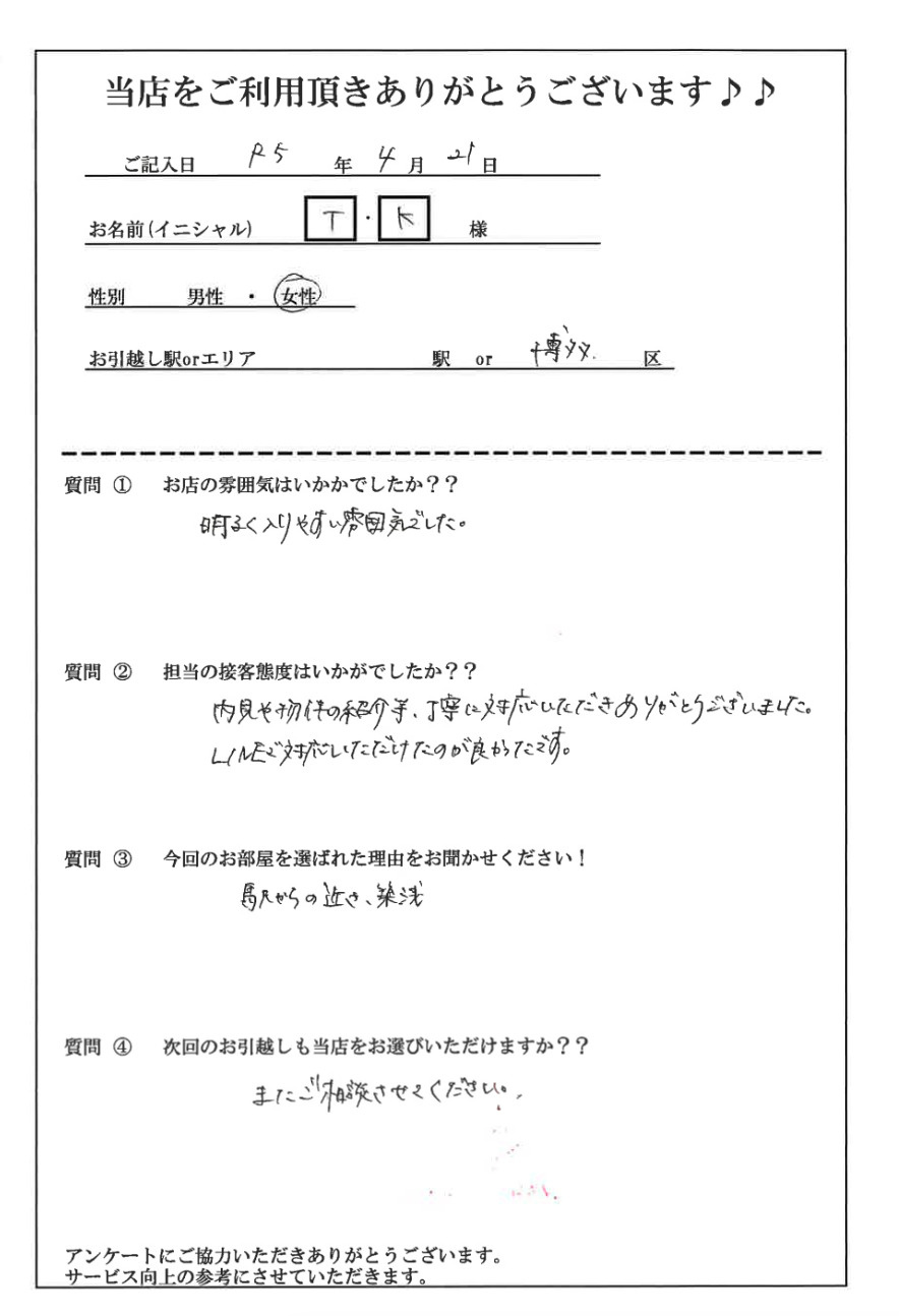 T・K様　博多区へお引越し♪♪の画像