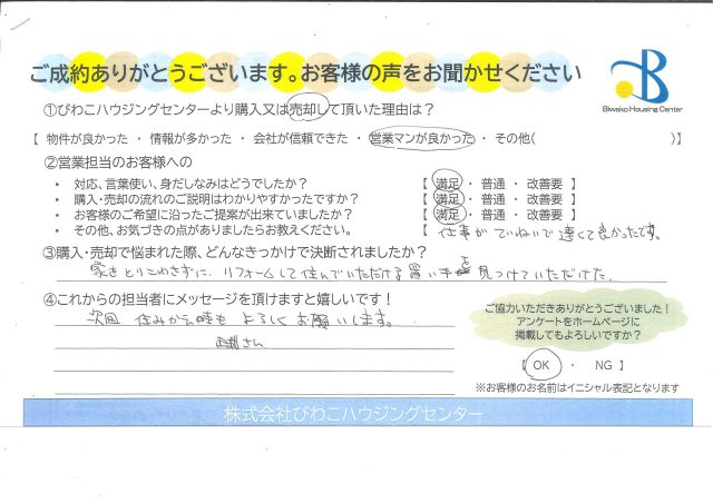 H・K様の画像