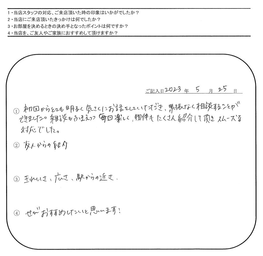 M.Y 様＆R.T 様(担当：渡邊)の画像