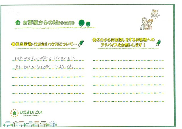 M・I様の画像