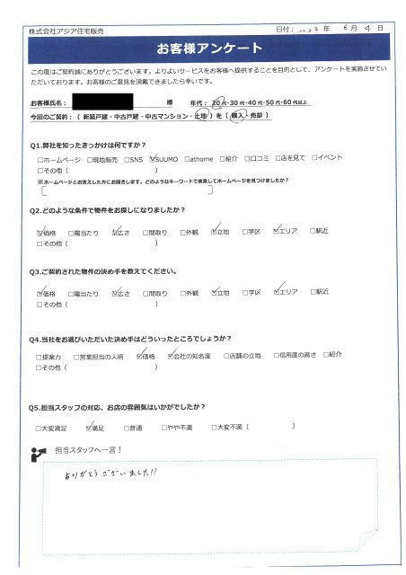 6月ご成約 川越市内の土地をご購入の F様の画像
