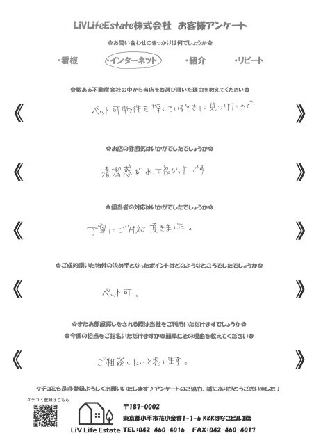 M・S　様の画像