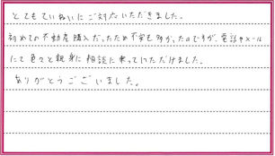 Hさまの画像