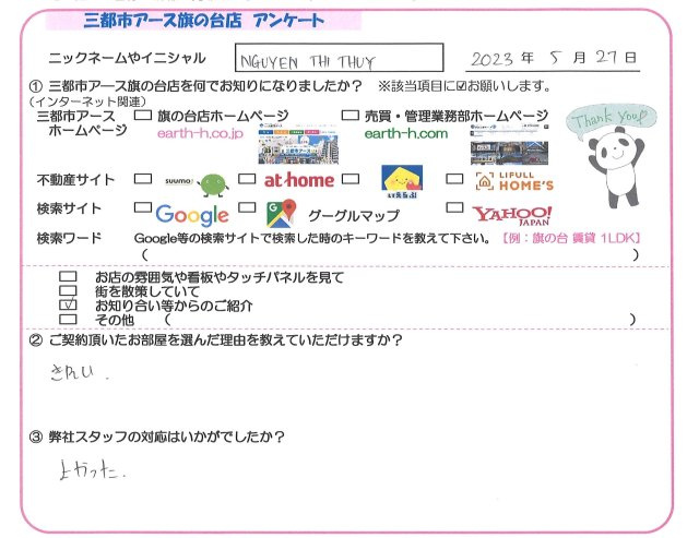 NIGUYEN様の画像