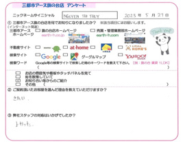 NIGUYEN様の画像