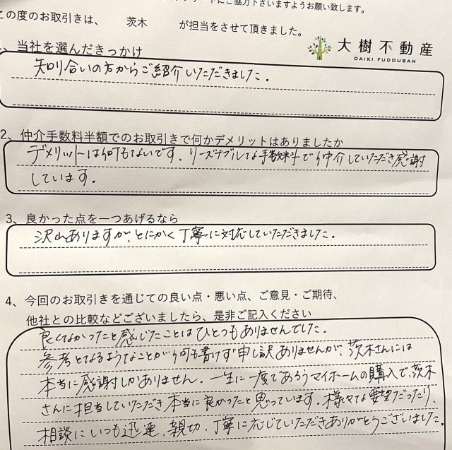 購入 町田市 K様の画像