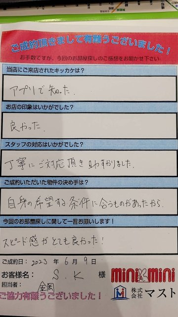 S・K様の画像