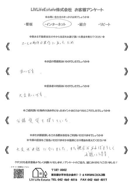 S・S　様の画像