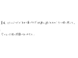 埼玉県熊谷市 S様の画像