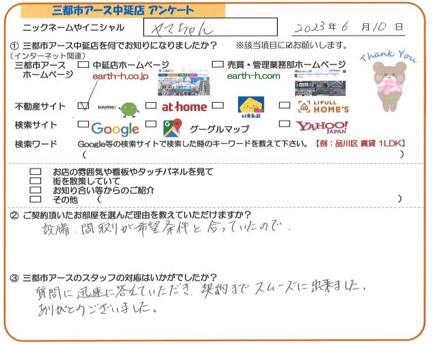 ヤマちゃん様の画像