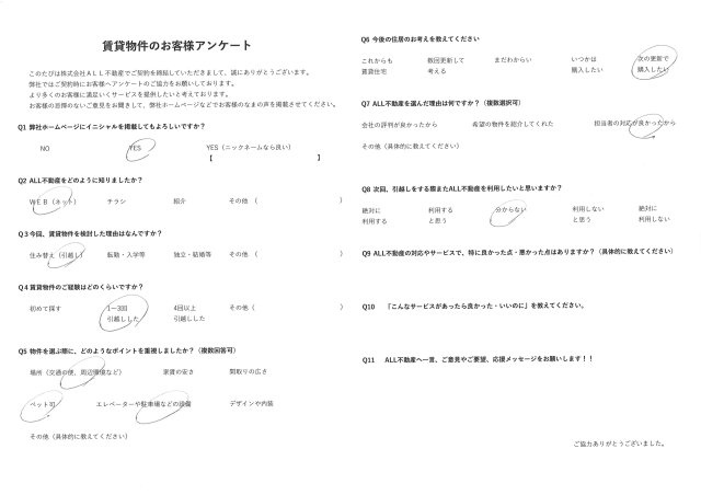 賃貸のN様の画像