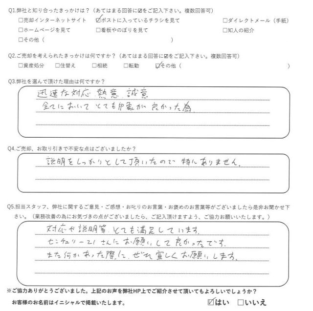 S様の画像