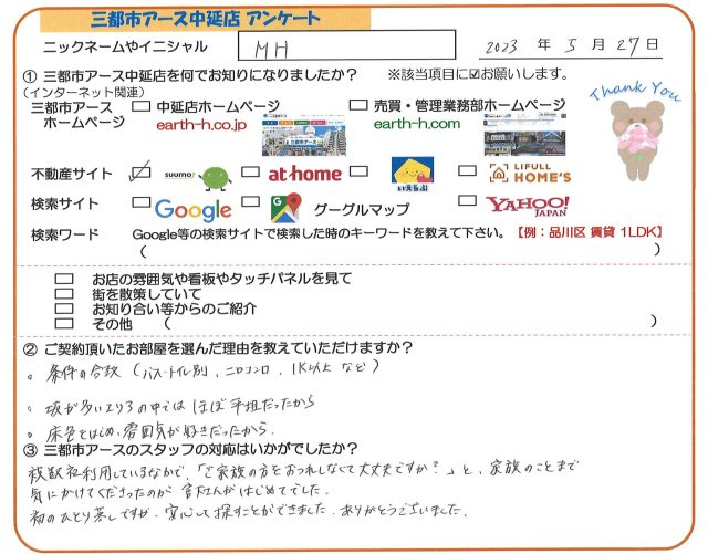MH様の画像