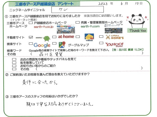 ケン様の画像