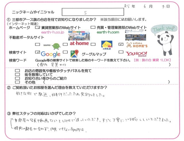 S様の画像