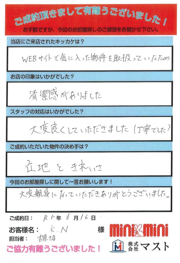 K・N　様の画像