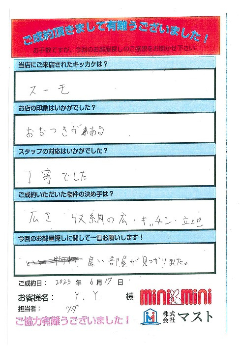 Y.Y様の画像