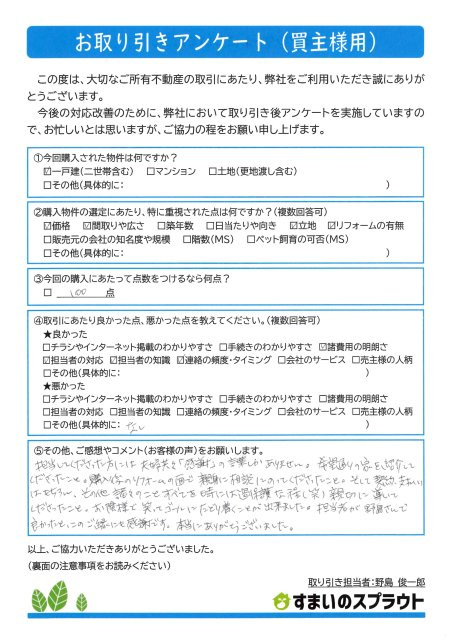 Ｓ様の画像