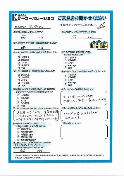 Ｓ・Ｈ様の画像