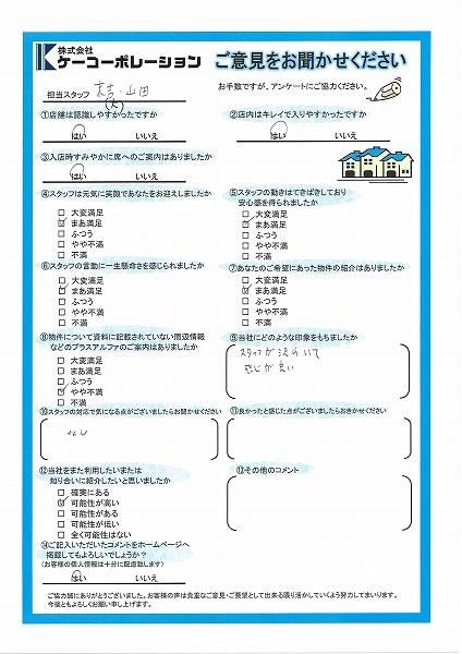 Ｎ・Ｍ様の画像