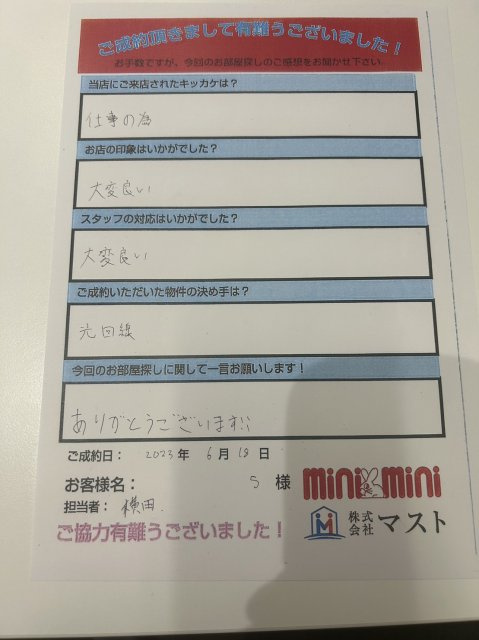 S様の画像