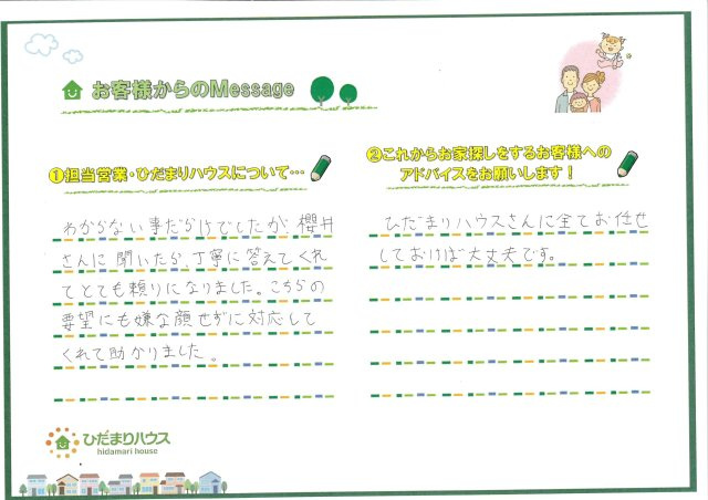 T.S様の画像