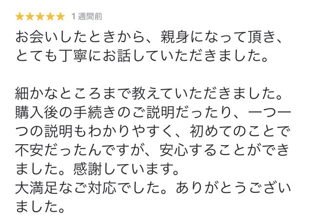 I様の画像