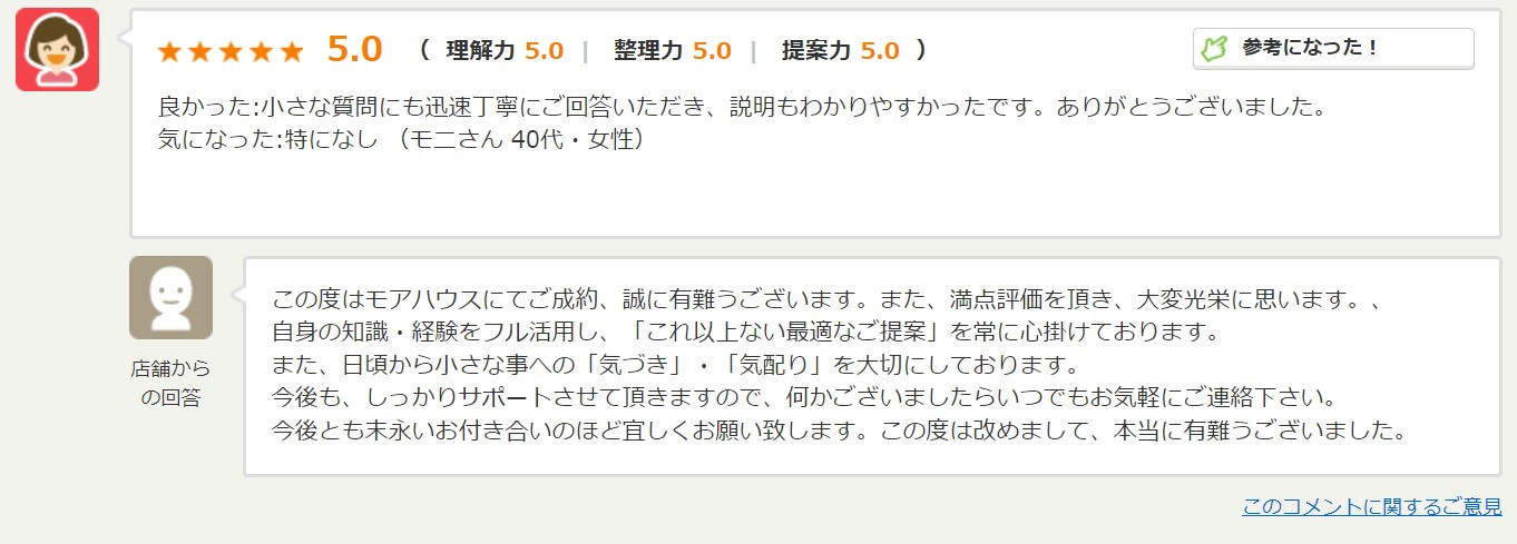 M様の画像