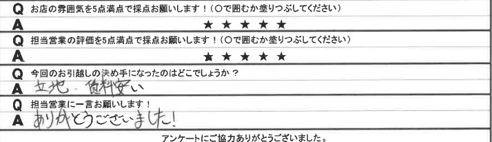 T様の画像