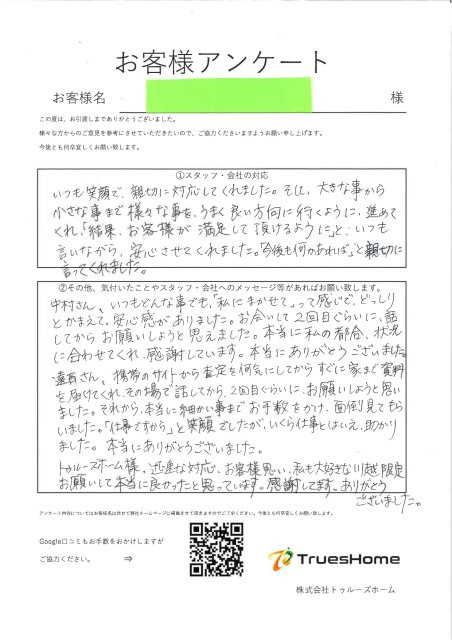 M・O 様の画像