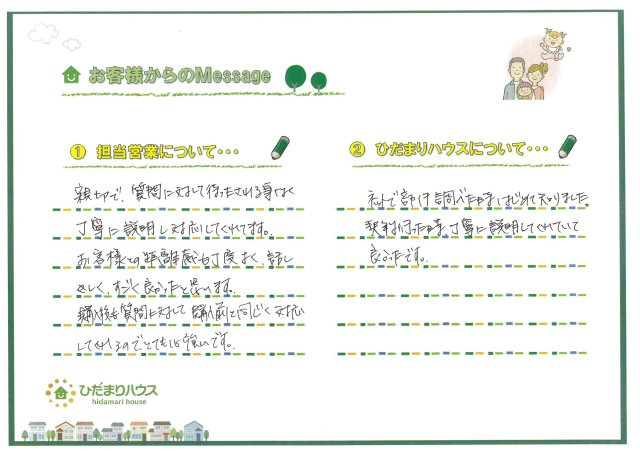 R・O様の画像