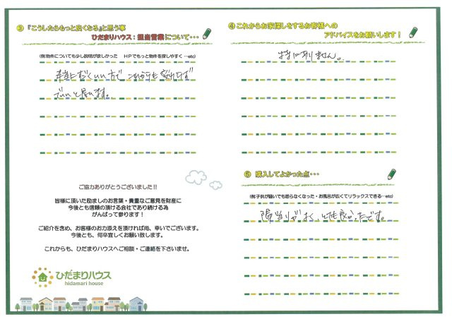 R・O様の画像