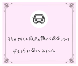 埼玉県桶川市 H様の画像
