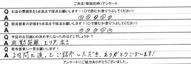 Y様の画像